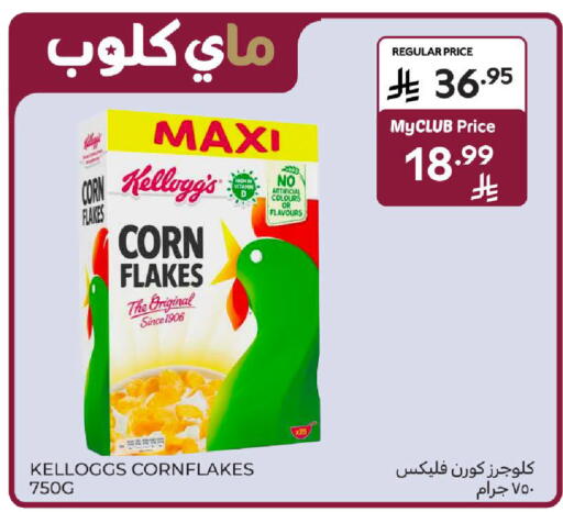 available at كارفور in مملكة العربية السعودية, السعودية, سعودية - الخبر‎