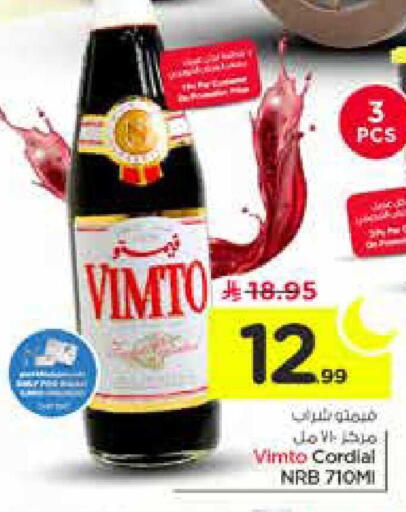 available at نستو in مملكة العربية السعودية, السعودية, سعودية - الخرج