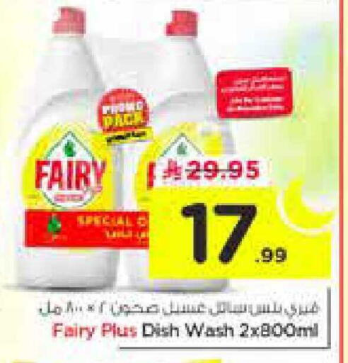 available at Nesto in KSA, Saudi Arabia, Saudi - Al-Kharj