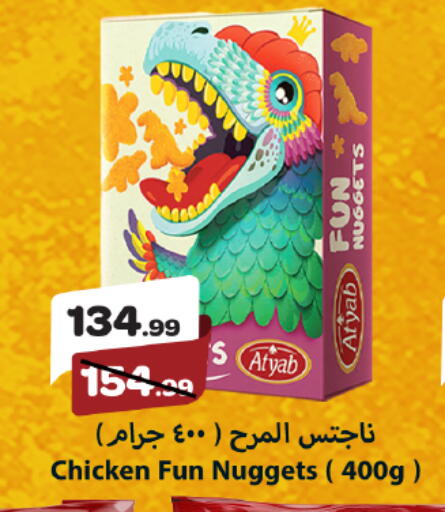 available at خير زمان in Egypt - القاهرة