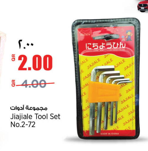 available at Retail Mart in Qatar - Al Shamal