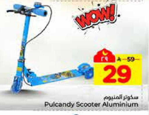 available at هايبر الوفاء in مملكة العربية السعودية, السعودية, سعودية - الخرج