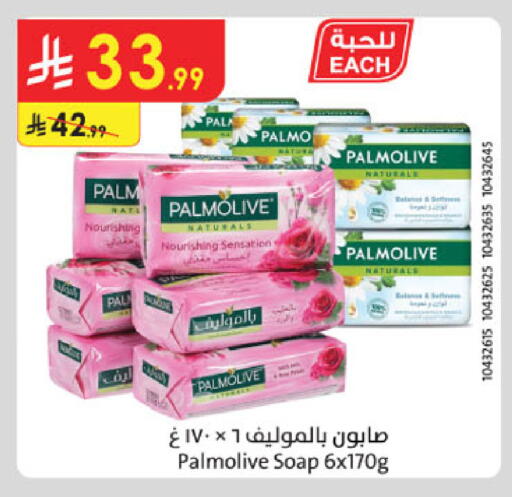available at الدانوب in مملكة العربية السعودية, السعودية, سعودية - الخبر‎