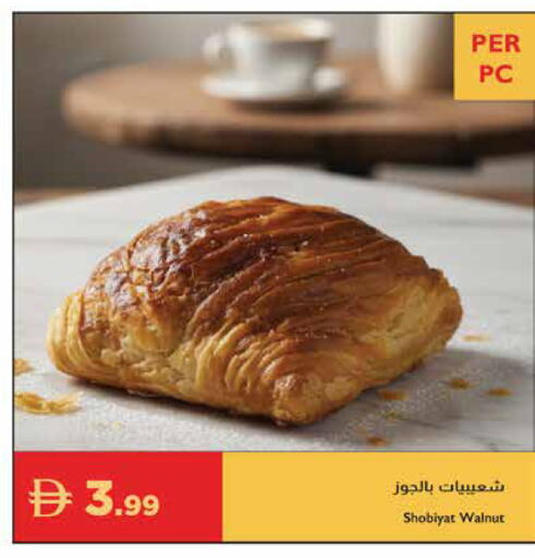 available at إسطنبول سوبرماركت in الإمارات العربية المتحدة , الامارات - دبي