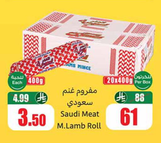 available at أسواق عبد الله العثيم in مملكة العربية السعودية, السعودية, سعودية - تبوك