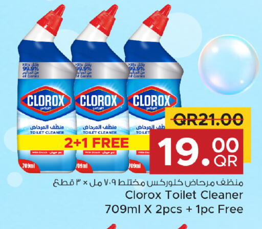 available at مركز التموين العائلي in قطر - الخور