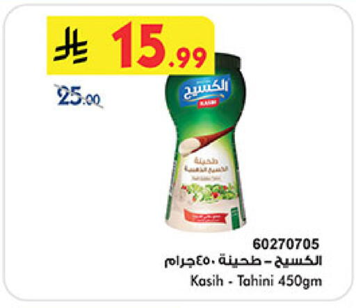 available at Bin Dawood in KSA, Saudi Arabia, Saudi - Jeddah