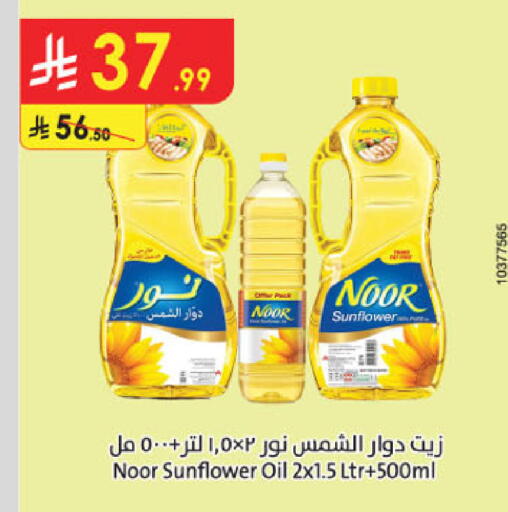 available at Danube in KSA, Saudi Arabia, Saudi - Khamis Mushait