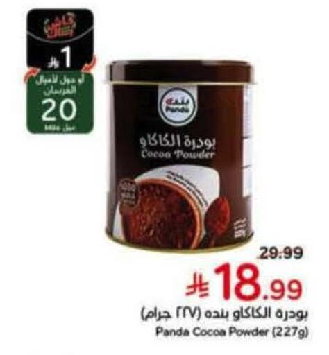 available at Hyper Panda in KSA, Saudi Arabia, Saudi - Al Khobar