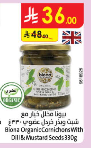 Dill available at Danube in KSA, Saudi Arabia, Saudi - Al-Kharj