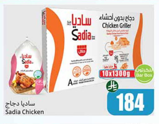 available at Othaim Markets in KSA, Saudi Arabia, Saudi - Jeddah