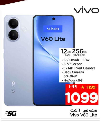 available at هايبر الوفاء in مملكة العربية السعودية, السعودية, سعودية - جدة