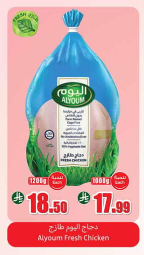available at أسواق عبد الله العثيم in مملكة العربية السعودية, السعودية, سعودية - تبوك