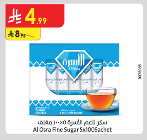 available at الدانوب in مملكة العربية السعودية, السعودية, سعودية - الخبر‎