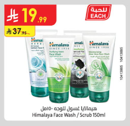 Lemon available at Danube in KSA, Saudi Arabia, Saudi - Khamis Mushait