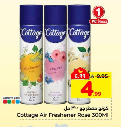 available at هايبر الوفاء in مملكة العربية السعودية, السعودية, سعودية - جدة