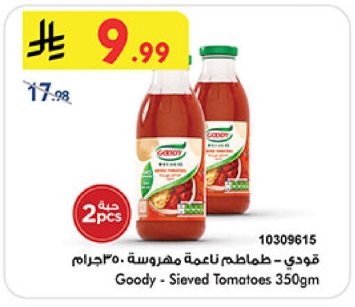 Tomato available at بن داود in مملكة العربية السعودية, السعودية, سعودية - جدة