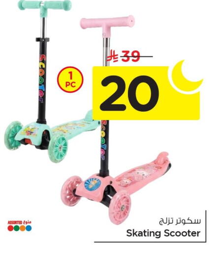 available at نستو in مملكة العربية السعودية, السعودية, سعودية - الجبيل‎