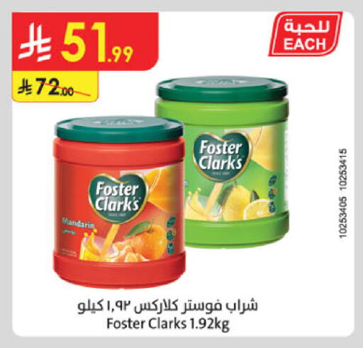 Mandarin available at الدانوب in مملكة العربية السعودية, السعودية, سعودية - خميس مشيط