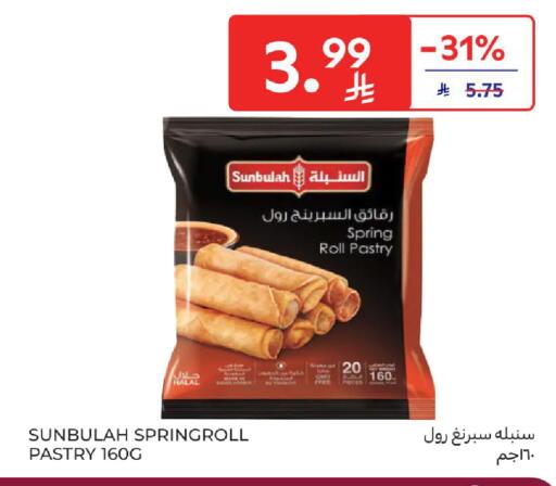 available at كارفور in مملكة العربية السعودية, السعودية, سعودية - الخبر‎