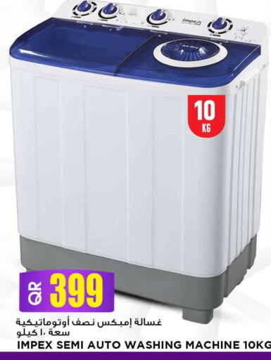 available at Marza Hypermarket in Qatar - Doha