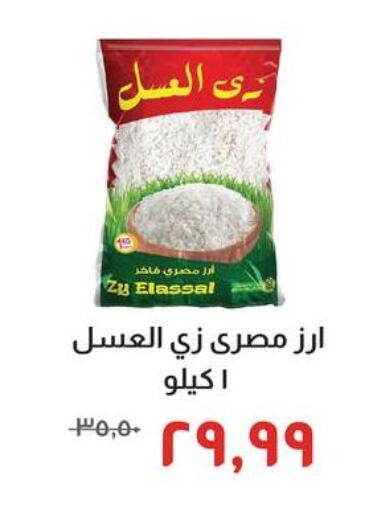 available at Kheir Zaman  in Egypt - Cairo