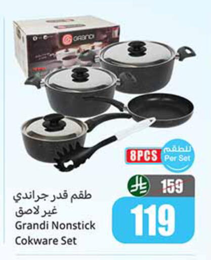 available at أسواق عبد الله العثيم in مملكة العربية السعودية, السعودية, سعودية - تبوك