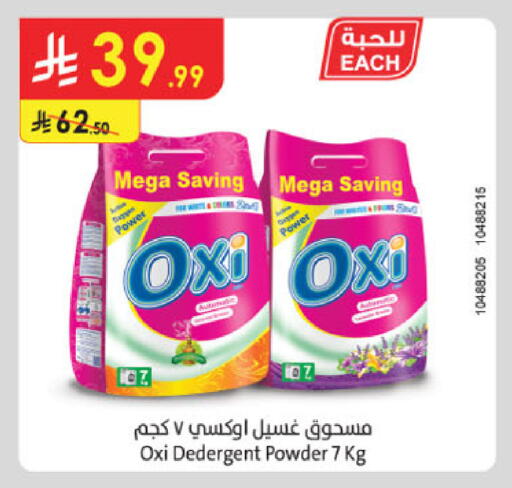 available at Danube in KSA, Saudi Arabia, Saudi - Khamis Mushait