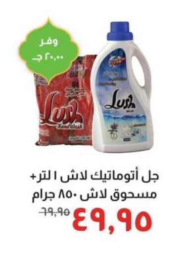 available at خير زمان in Egypt - القاهرة