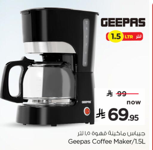 available at نستو in مملكة العربية السعودية, السعودية, سعودية - الخبر‎