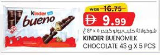 available at K.M Hypermarket in UAE - Al Ain