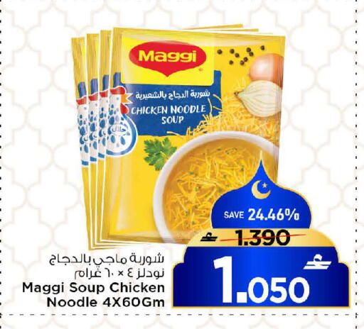 available at MARK & SAVE in Oman - Muscat
