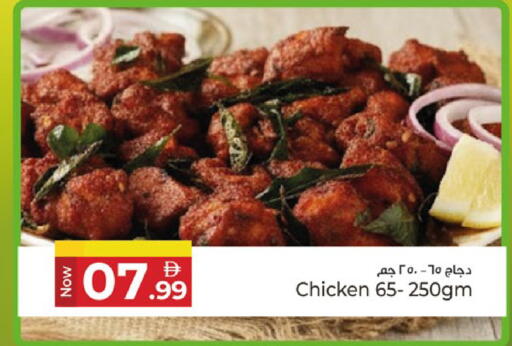 available at كنز هايبرماركت in الإمارات العربية المتحدة , الامارات - الشارقة / عجمان