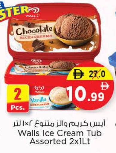 Vanilla available at نستو هايبرماركت in الإمارات العربية المتحدة , الامارات - رَأْس ٱلْخَيْمَة