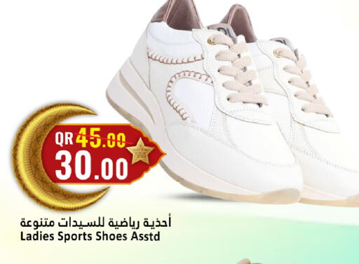 available at دانة هايبرماركت in قطر - الضعاين