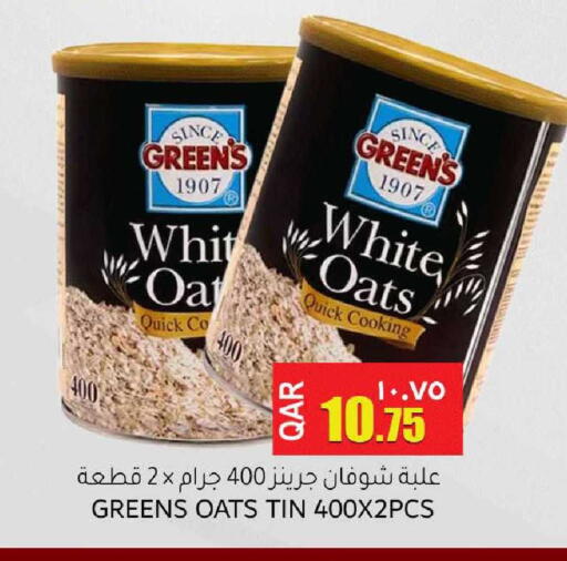 available at رامبو مارت in قطر - الدوحة