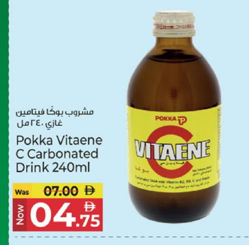 available at كنز هايبرماركت in الإمارات العربية المتحدة , الامارات - الشارقة / عجمان