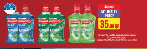 available at مونوبريكس in قطر - الدوحة