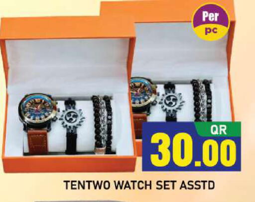 available at شوب اند سمايل هايبرماركت in قطر - الريان