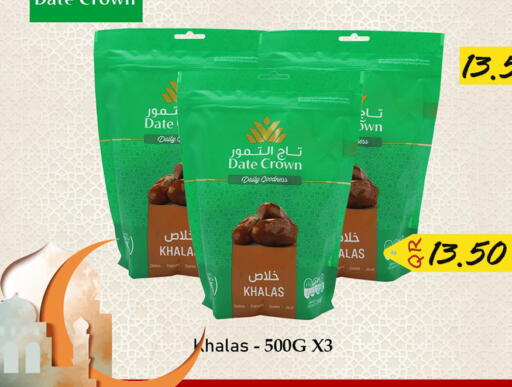 Date available at قصر الأغذية هايبرماركت in قطر - الدوحة