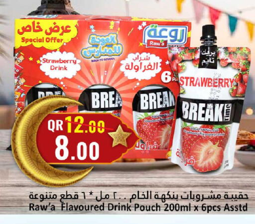 Strawberry available at دانة هايبرماركت in قطر - الضعاين