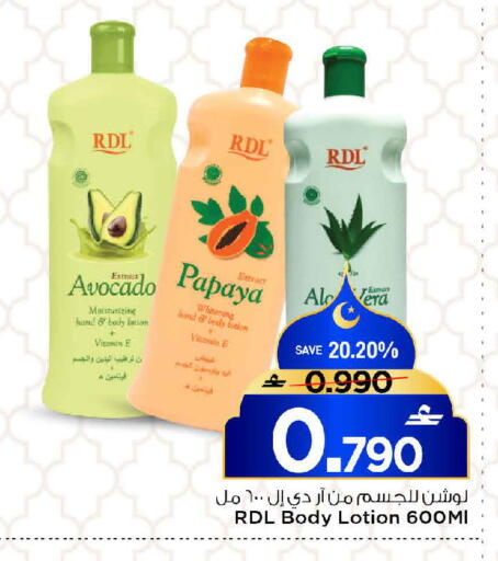 Avocado Papaya available at MARK & SAVE in Oman - Muscat