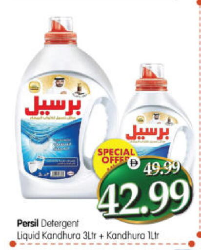 available at Al Madina Hypermarket in UAE - Abu Dhabi