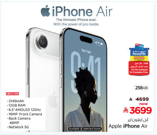 Apple available at Hyper Al Wafa in KSA, Saudi Arabia, Saudi - Riyadh