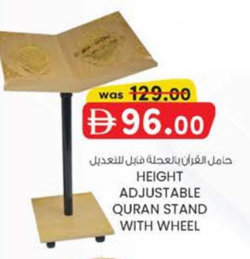 available at ك. الم. للتجارة in الإمارات العربية المتحدة , الامارات - الشارقة / عجمان