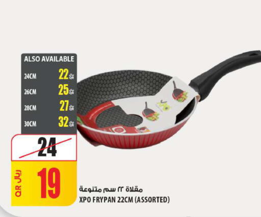 available at Al Meera in Qatar - Al Daayen