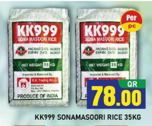 Date available at شوب اند سمايل هايبرماركت in قطر - الريان