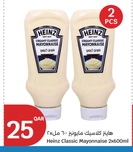 available at سيتي هايبرماركت in قطر - الريان