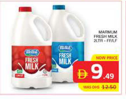 available at الامارات السبع سوبر ماركت in الإمارات العربية المتحدة , الامارات - أبو ظبي