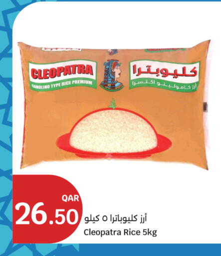 available at سيتي هايبرماركت in قطر - الريان
